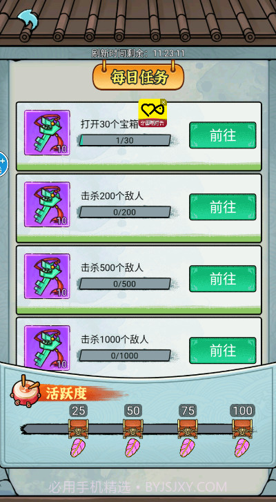 墨迹转刀侠截图4 墨迹转刀侠截图4