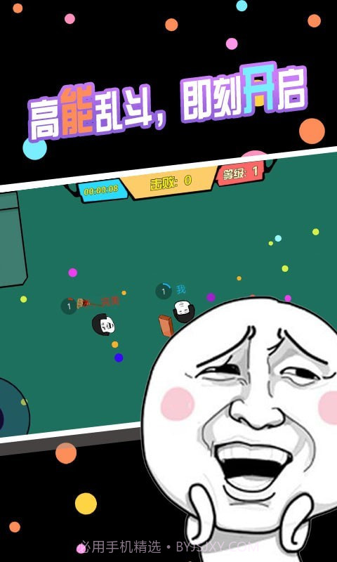 暴走表情包逃脱截图3 暴走表情包逃脱截图3