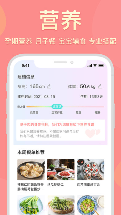 真懂娃截图4 真懂娃截图4