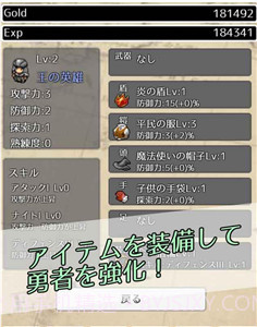 放置勇者中文版截图2 放置勇者中文版截图2