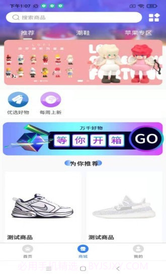 潮芒box截图2 潮芒box截图2