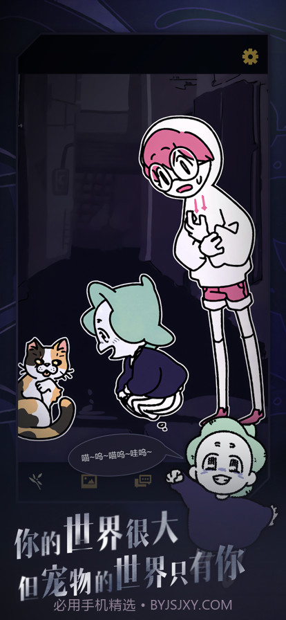 幽灵事务所截图11