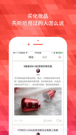 粉扑截图1 粉扑截图1