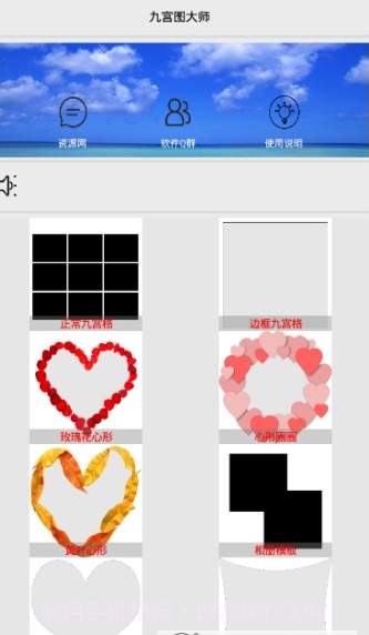 九宫图大师截图4 九宫图大师截图4