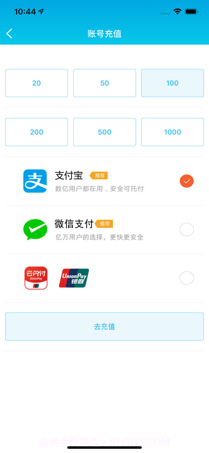 星扬充电截图4 星扬充电截图4