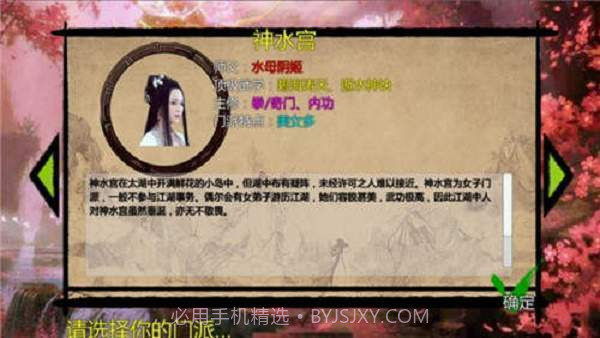 金庸群侠传x绅士无双手机版截图3 金庸群侠传x绅士无双手机版截图3