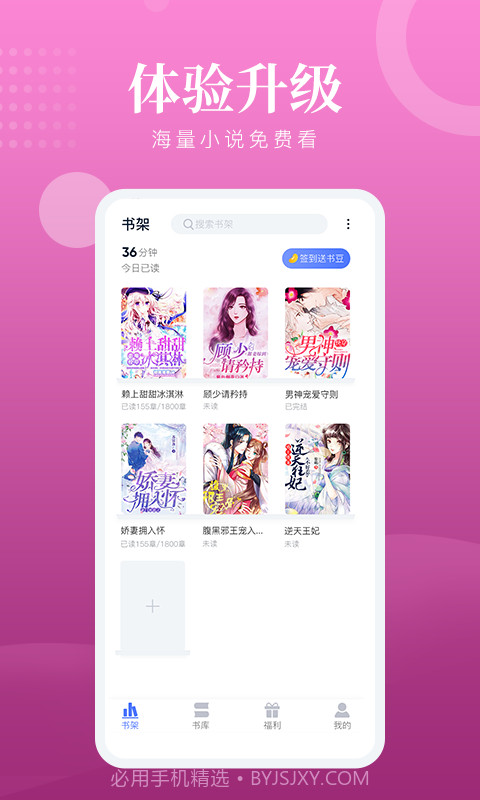 趣阁阅读截图3 趣阁阅读截图3