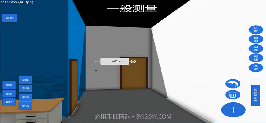 慧航云AR助手截图3 慧航云AR助手截图3