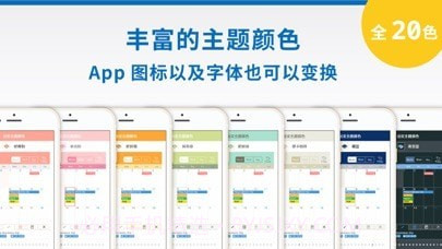 智能手账截图8 智能手账截图8