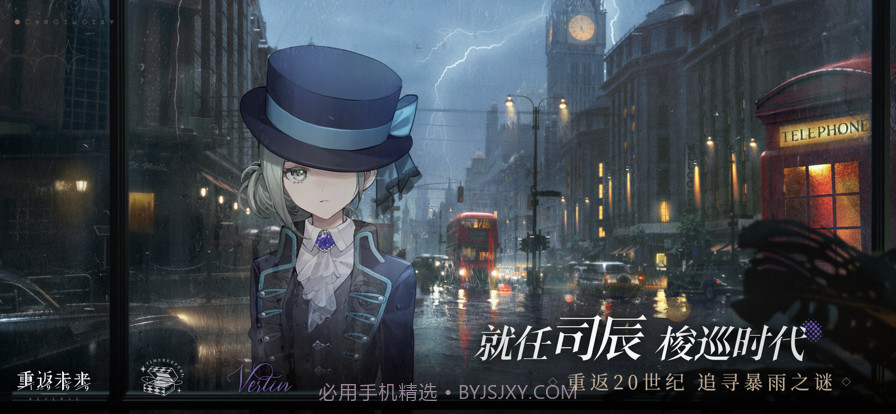 重返未来截图2 重返未来截图2