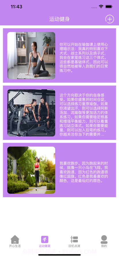 巧月生活截图2 巧月生活截图2