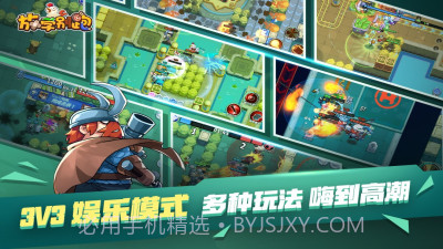 放学别跑内置菜单截图2