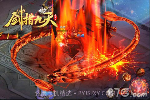 剑指九天官方版截图3