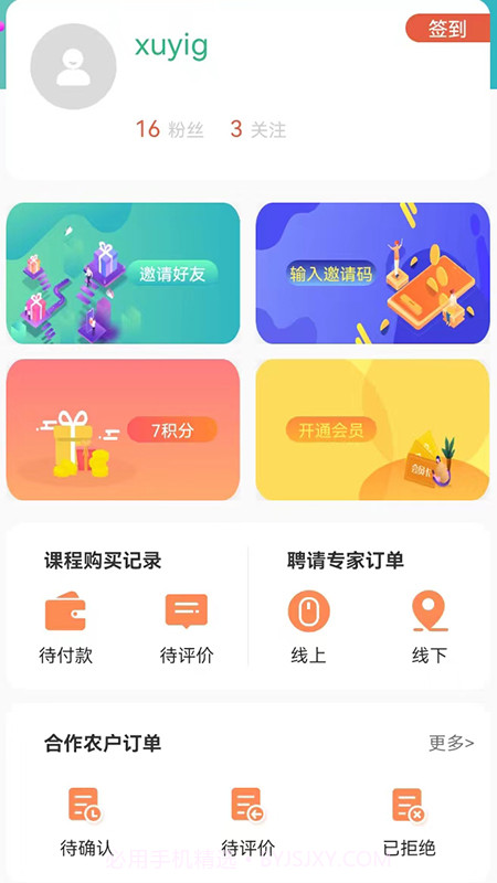 学农网截图2