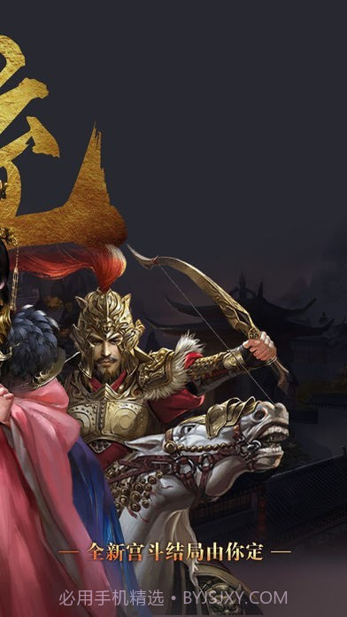 改朝换代v1.0.1最新版截图3