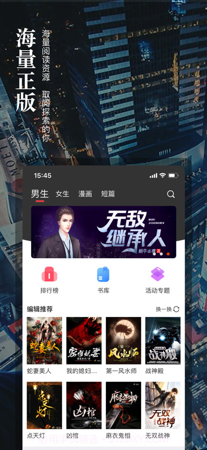 真香小说截图4 真香小说截图4