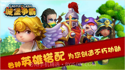 城堡争霸：遗落之境截图1