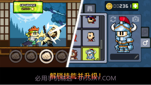 英雄丹截图1 英雄丹截图1