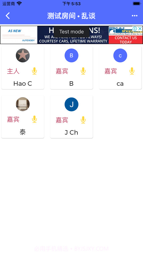 开房间侃大山截图2 开房间侃大山截图2