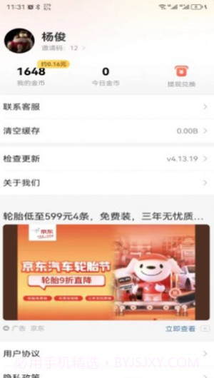 盲宇宙短剧截图2 盲宇宙短剧截图2