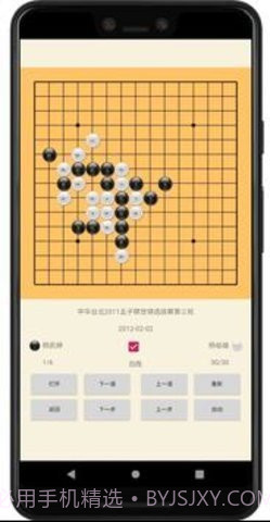 五子棋辅助器截图3 五子棋辅助器截图3