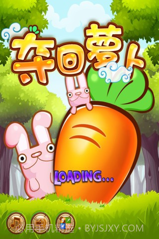 夺回萝卜截图1 夺回萝卜截图1