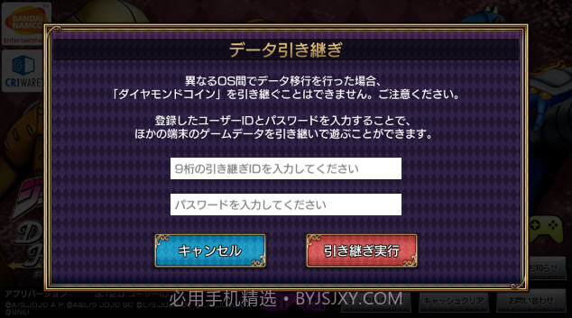 jojo的奇妙冒险手游截图3 jojo的奇妙冒险手游截图3