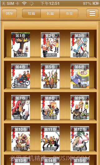 老夫子漫画截图1 老夫子漫画截图1