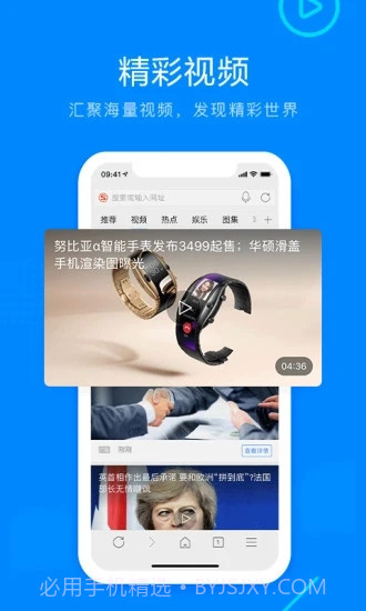 搜狗浏览器截图4 搜狗浏览器截图4