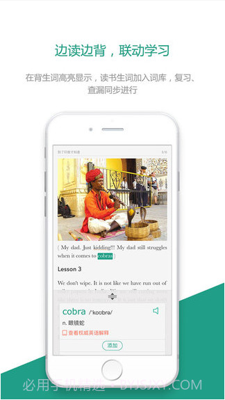 扇贝读书截图3 扇贝读书截图3