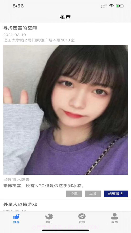 密室逃不逃截图1