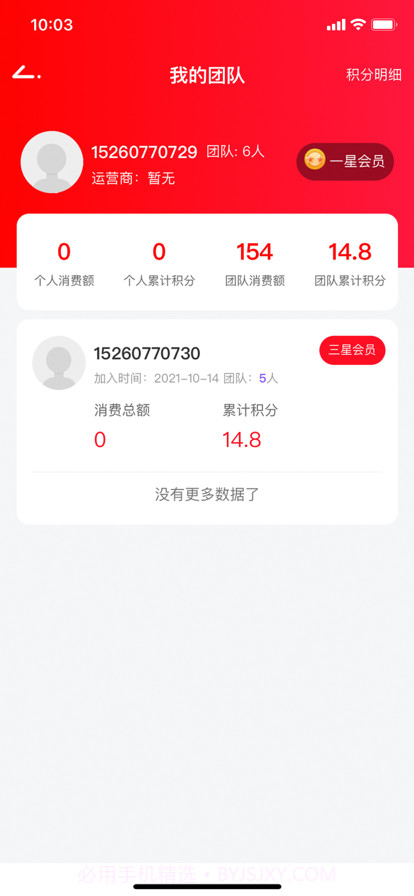 家校爱贝截图6 家校爱贝截图6