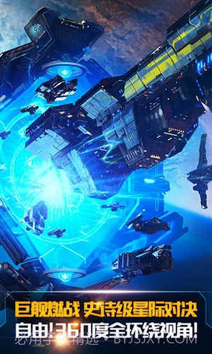 舰无虚发:暗星截图3