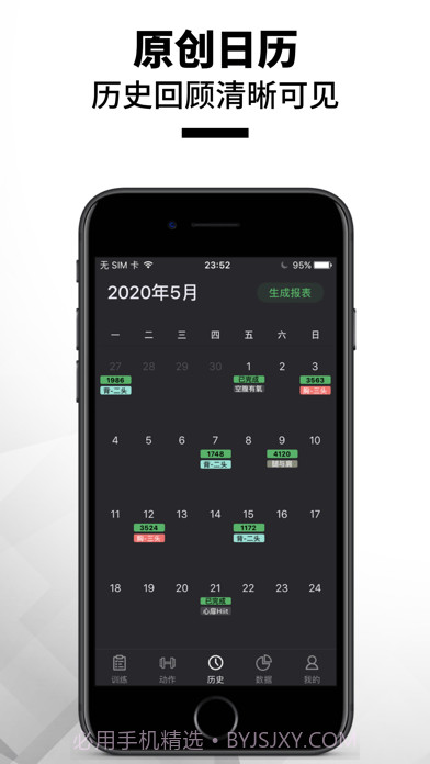 训记截图7 训记截图7