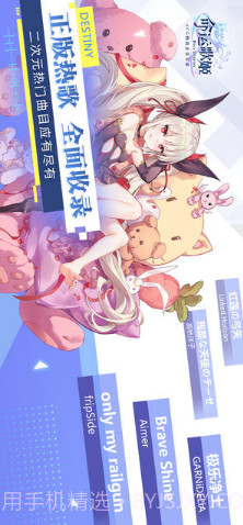 命运歌姬截图2 命运歌姬截图2