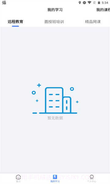 粤药师云培训课程截图2 粤药师云培训课程截图2