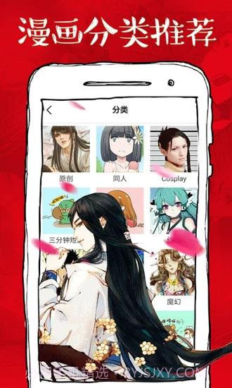 休休漫画截图2 休休漫画截图2