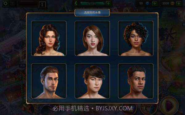 沿海山神秘隐藏的对象截图3 沿海山神秘隐藏的对象截图3