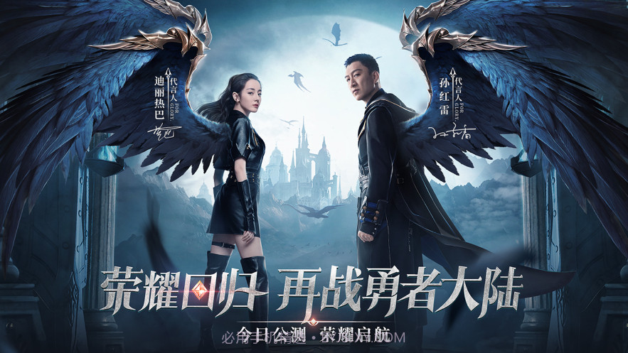 荣耀大天使截图1