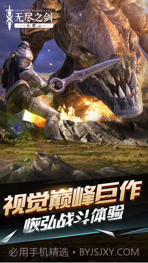 无尽之剑命运截图1 无尽之剑命运截图1