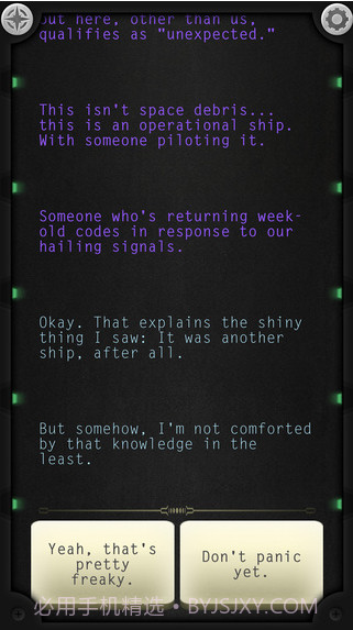 生命线：静夜截图4