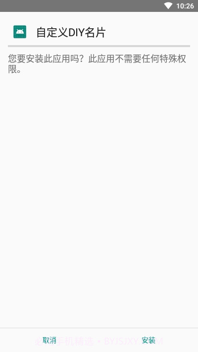 QQDIY自定义名片截图1