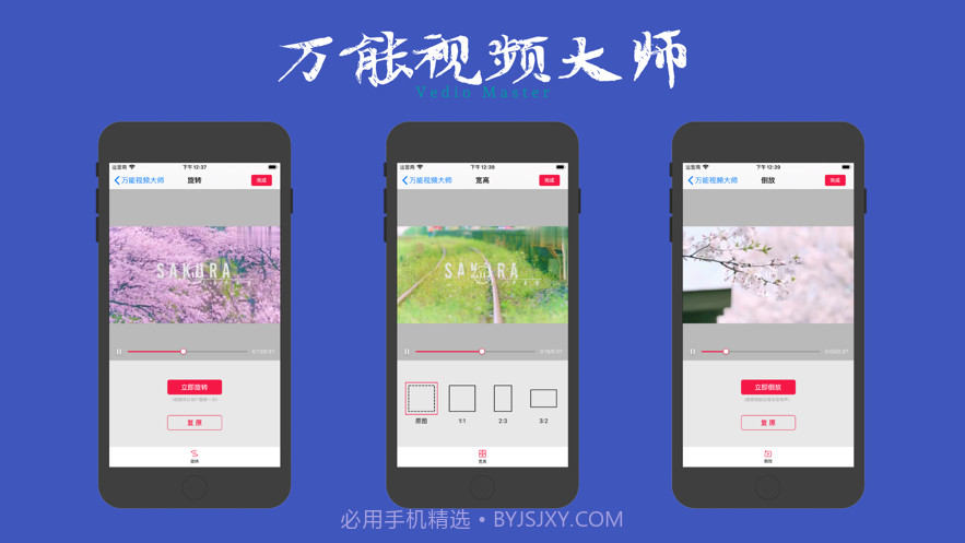 万能视频大师截图2 万能视频大师截图2
