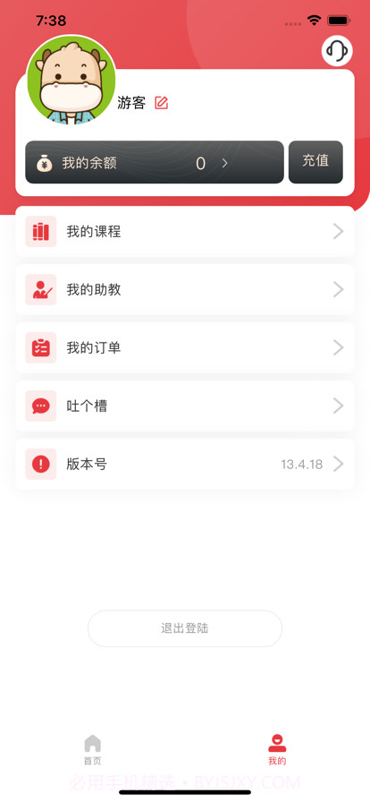 公考考试截图1 公考考试截图1