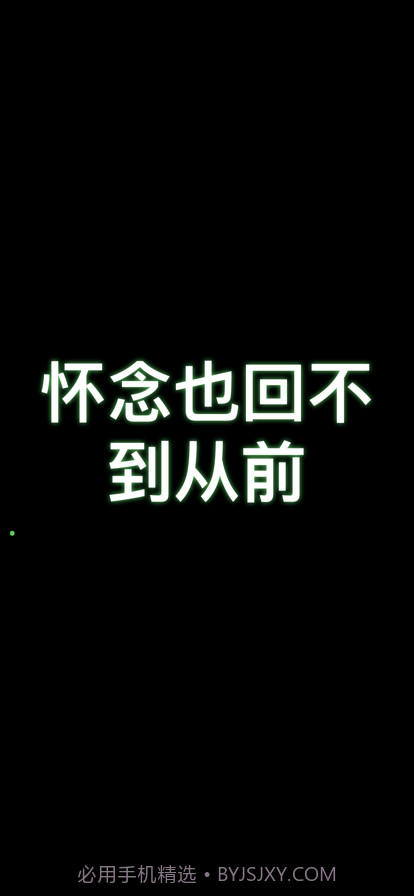 桌面歌词截图1 桌面歌词截图1