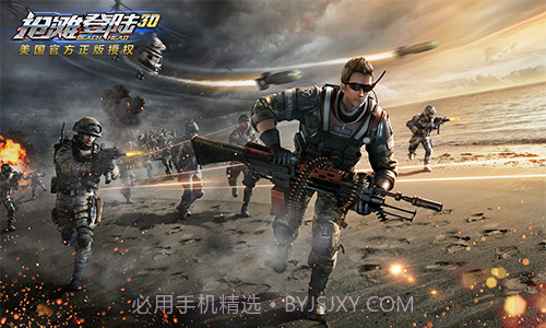 抢滩登陆截图2 抢滩登陆截图2