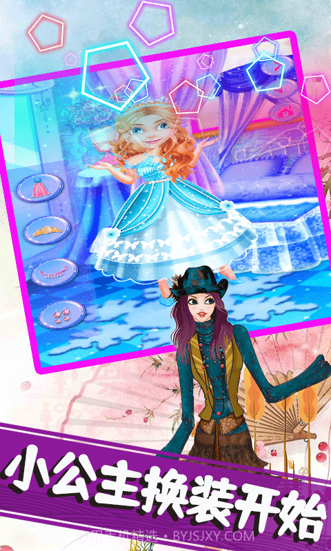 莉比小公主美发沙龙截图4 莉比小公主美发沙龙截图4