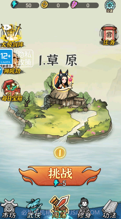 墨迹转刀侠截图2 墨迹转刀侠截图2