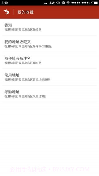 定位修改器截图1 定位修改器截图1