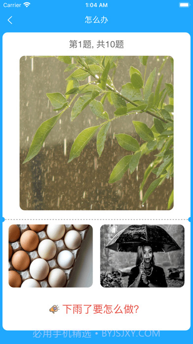 小星宝认知卡片截图4